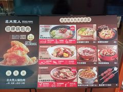 -北大荒人•新东北菜(青岛银座店)