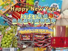 -世纪联华(杭州新塘路店)