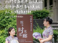 -厦门悦华酒店