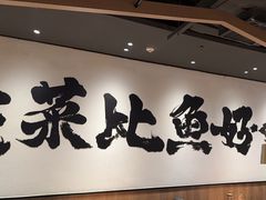 -太二酸菜鱼(长沙IFS国金中心店)