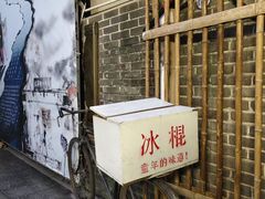 -東茅街茶馆
