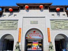 -沙县小吃文化城