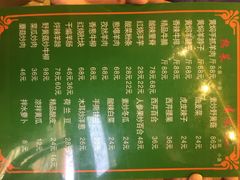 iphone_upload_pic-清真·益鑫羊肉手抓馆(花园北街店)