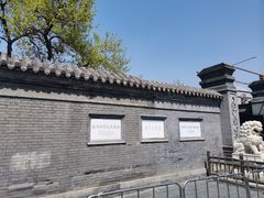 -张学良旧居陈列馆