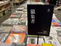 -先锋书店(五台山总店)