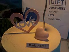 -Dark Horse·黑马蛋糕·低脂·低糖淡奶(金匙望湖大厦店)