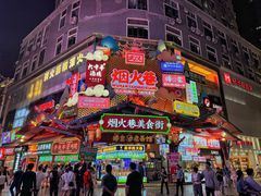 -江三王记牛杂馆(总店)