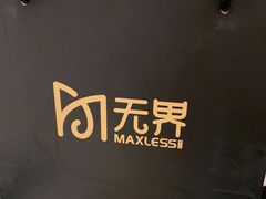 -无界眼镜MaxLess(南翔印象城店)