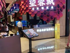 门面-望蓉城·古法酸菜鱼(世纪汇店)