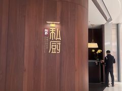 -炳胜私厨(万象前海店)