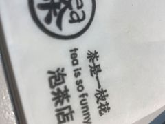 餐具摆设-茶是一枝花泡茶店