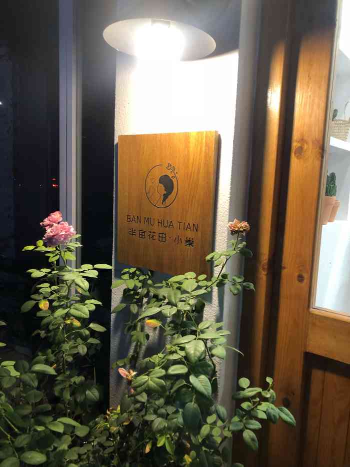 半亩花田花艺工作室-"发现了一家宝藏店铺,把花束98包围的感觉.
