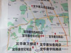 -宜华康盲人按摩(中关村店)