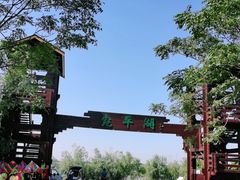 -绿堤公园