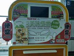 广告-文府路口(Taiwan High Speed Rail Zuoying Station)