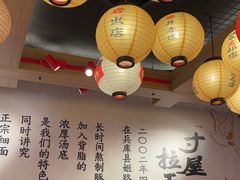 -寸屋拉面(凯德晶萃店)