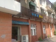 -中关村茶点