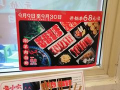 -寻小欢焖烤羊肉串(九眼桥店)
