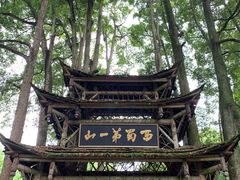 -青城山