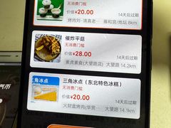 -鸿毛饺子(紫竹桥店)