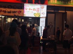 门面-小红旗臭豆腐炸冷面(万达店)