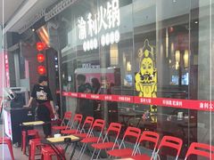 等位区-渝利重庆火锅