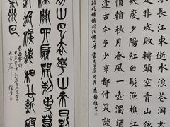-中国翰园碑林