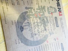 -京和风食堂·定食寿喜锅(保利樾广场店)
