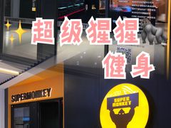 -超级猩猩健身·私教·团课·自助训练(客村丽影广场店)