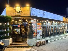 -Dombe豚(黑猪肉街店)