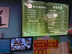 -龍城柳州螺蛳粉(群星路店)