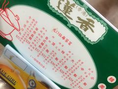 -香港蓮香樓(中環店)