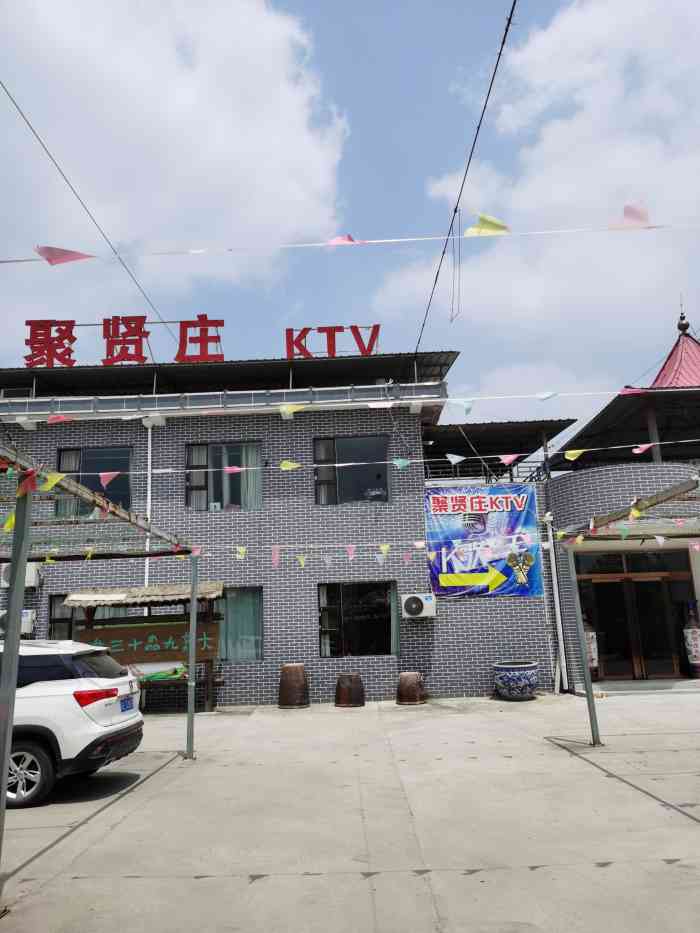 聚贤庄-九品十三花-"周末去大荔县逛,团队里有人推荐的这家饭店.