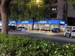 -交通银行(上海共康支行)