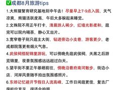 -成都欢乐谷