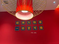 -刘氏盛源烧烤专营店(育才家园店)