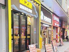 -味之绝美蛙鱼头火锅(松江万达店)