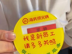 -海底捞火锅(西安路店)