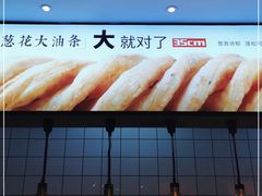 -头壹号饸饹面·大油条(常营店)