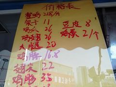 -鸡打鸣熏鸡系列(总店)