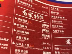 菜单-大味老火锅City店
