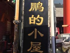 -大召释迦八塔