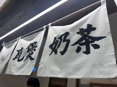 -李山山茶事(景枫店)