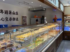-皇承御点·八旗饽饽铺(避暑山庄店)