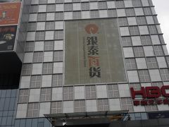 -银泰百货(北京大红门店)
