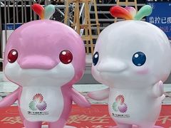 -海心沙亚运公园