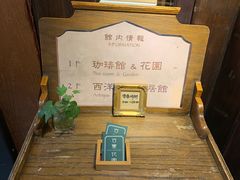 -古董花园(思南路42弄小区店)