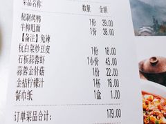 账单-小菜园新徽菜(常州武进吾悦店)