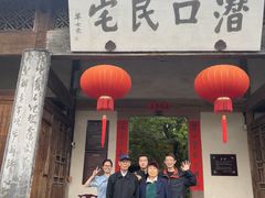 -潜口民宅博物馆