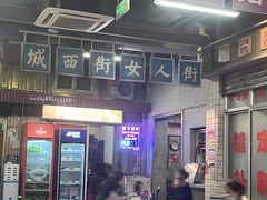 -五马集·海鲜·温州大牌档(黑金冠五马街十字路口店)